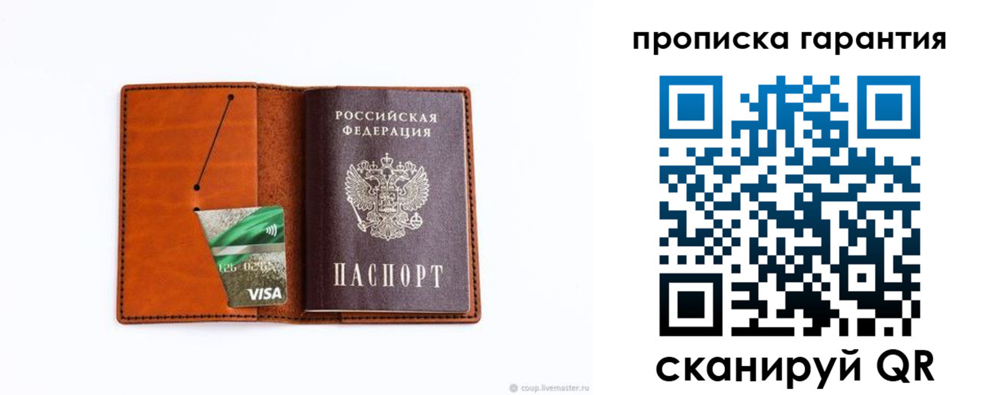 прописка паспорт в Магадане