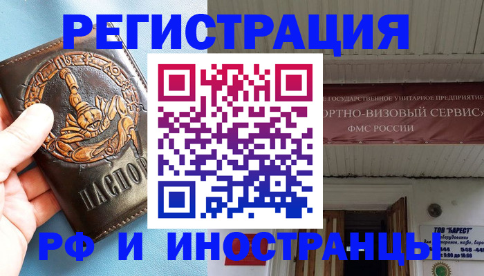 прописка поиск в Магадане