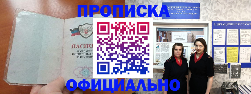 прописка для кредита в Магадане