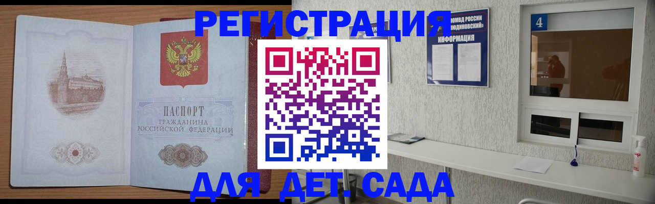 прописка от собственника в Магадане